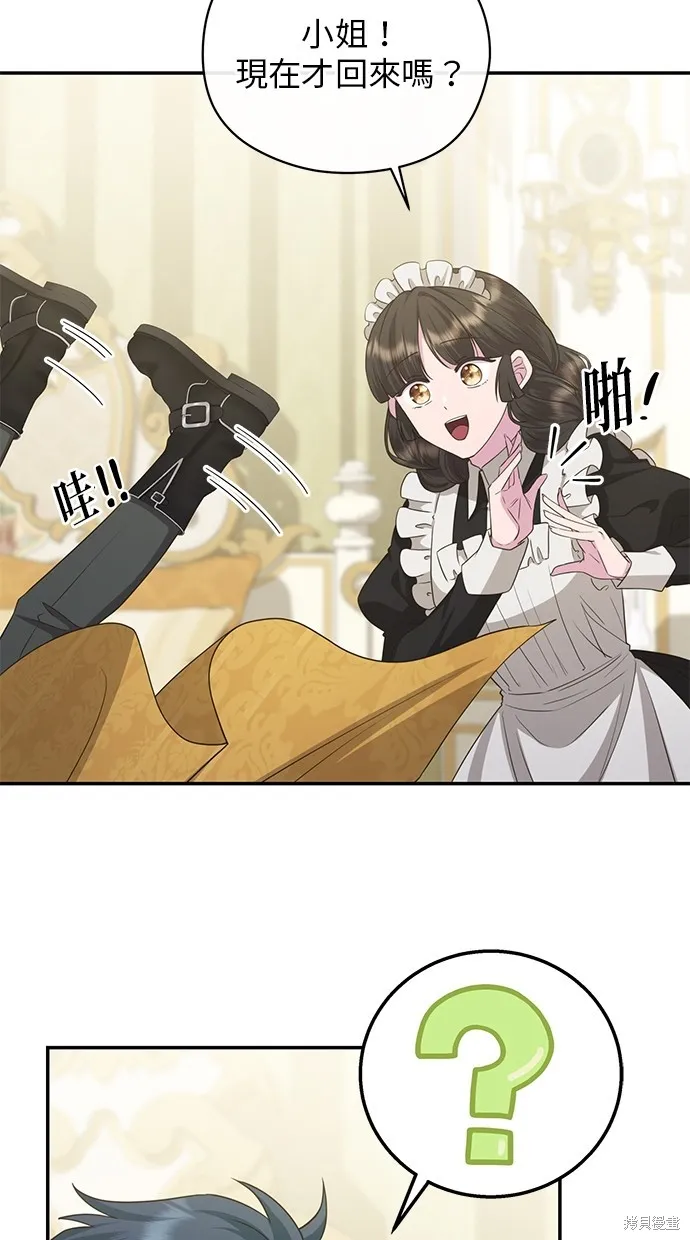 後院盛開的紫羅蘭,第39話,第59张