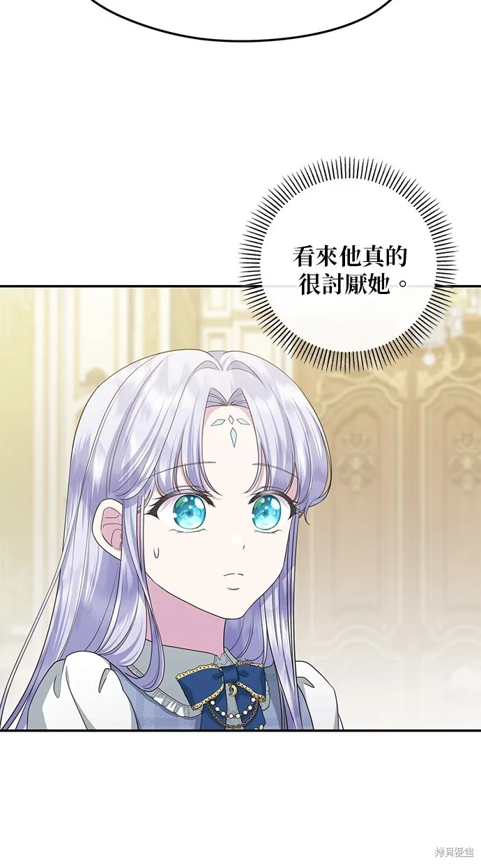 後院盛開的紫羅蘭,第39話,第6张