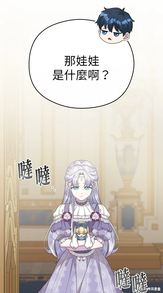 後院盛開的紫羅蘭,第39話,第61张