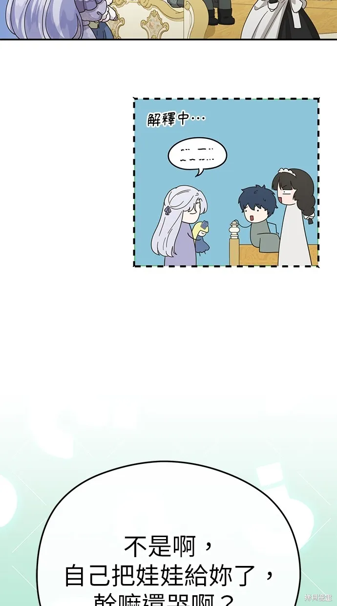 後院盛開的紫羅蘭,第39話,第63张