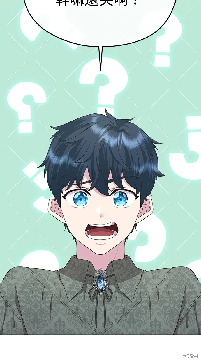 後院盛開的紫羅蘭,第39話,第64张