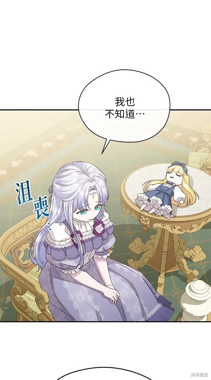 後院盛開的紫羅蘭,第39話,第65张