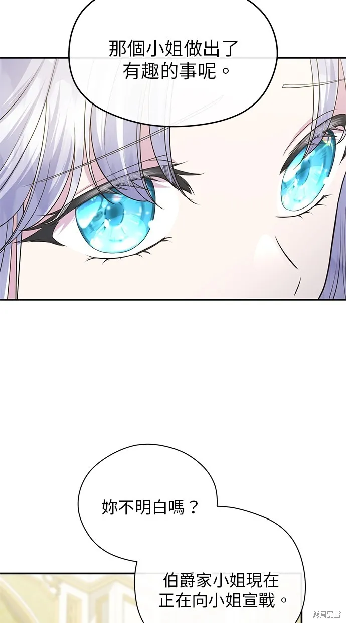 後院盛開的紫羅蘭,第39話,第66张