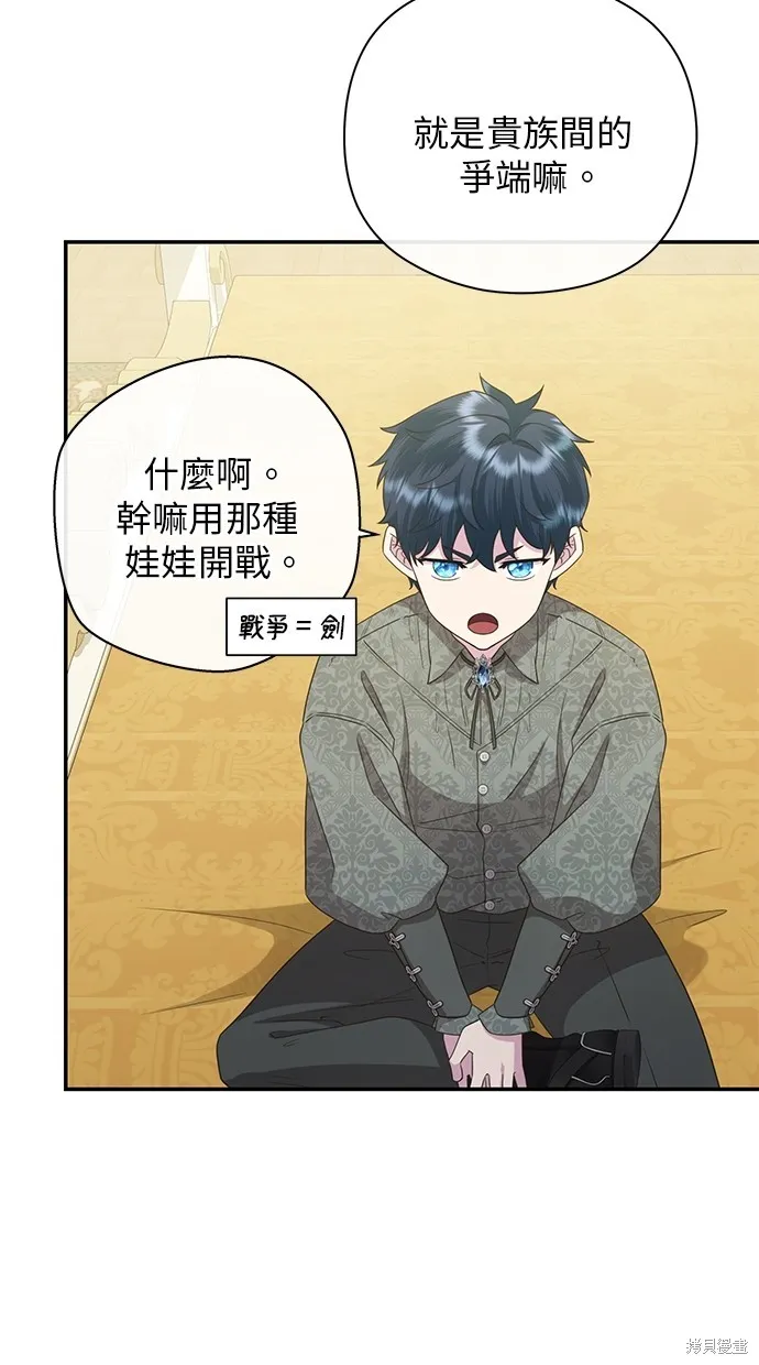 後院盛開的紫羅蘭,第39話,第68张