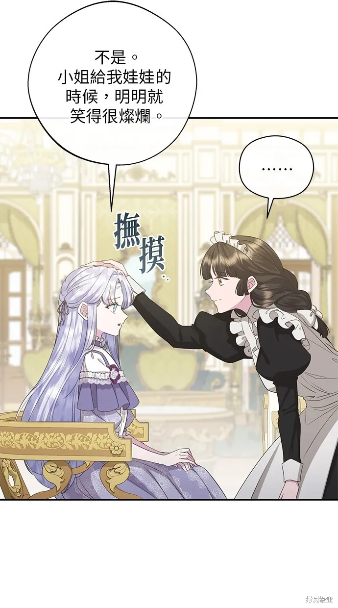 後院盛開的紫羅蘭,第39話,第69张