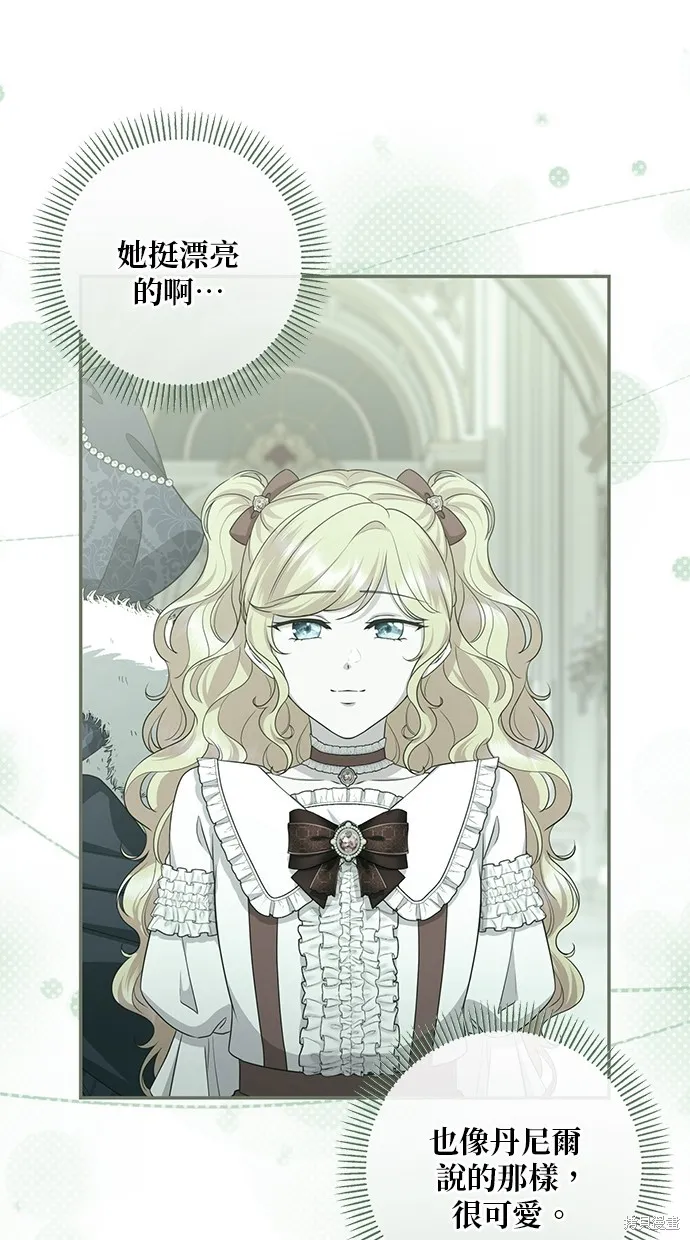 後院盛開的紫羅蘭,第39話,第7张