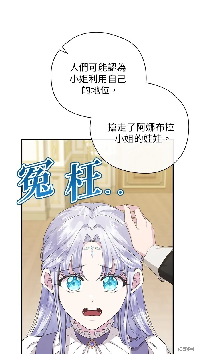 後院盛開的紫羅蘭,第39話,第70张