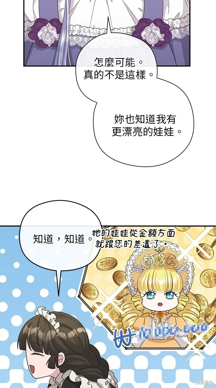 後院盛開的紫羅蘭,第39話,第71张