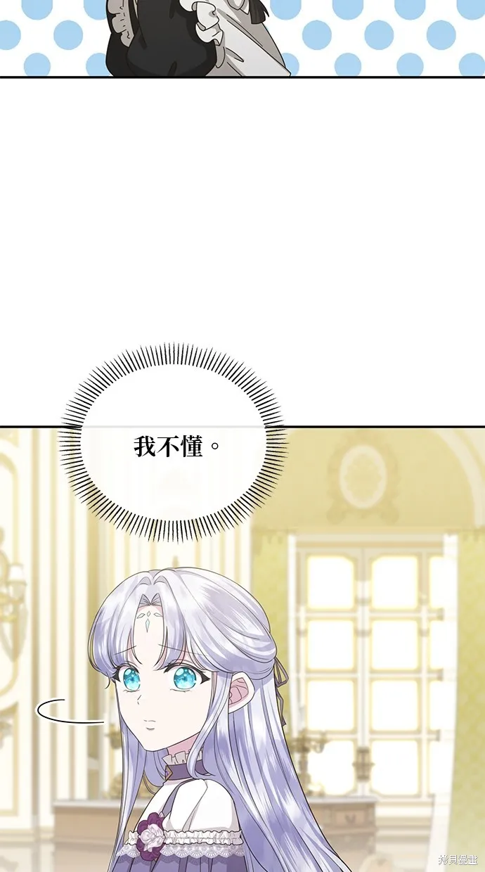 後院盛開的紫羅蘭,第39話,第72张