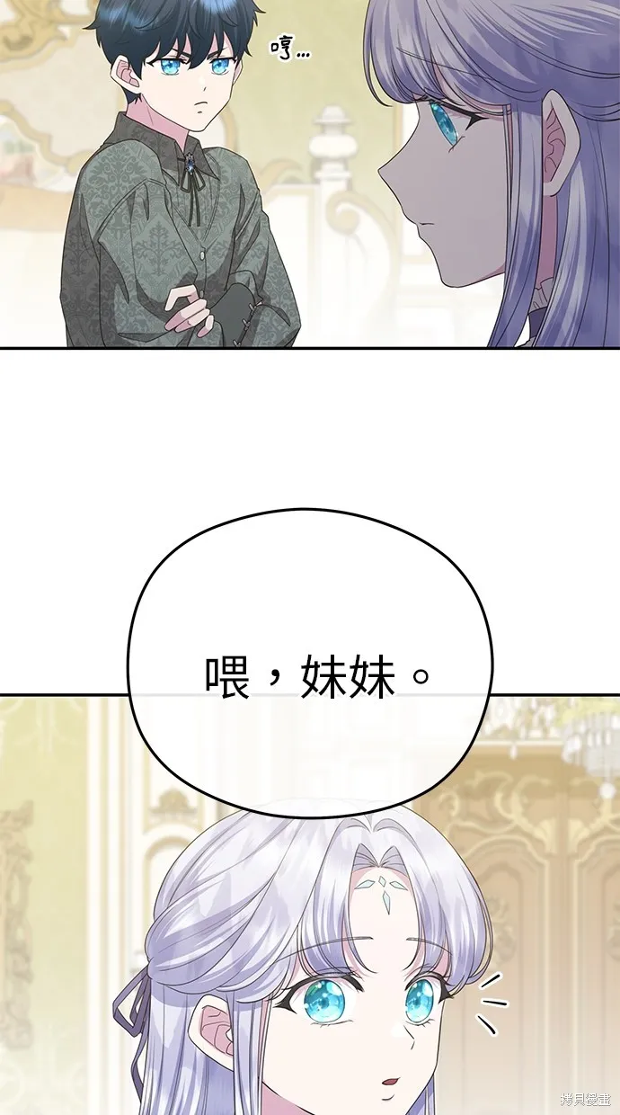 後院盛開的紫羅蘭,第39話,第75张