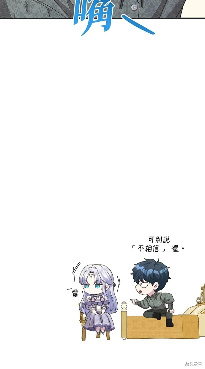 後院盛開的紫羅蘭,第39話,第78张