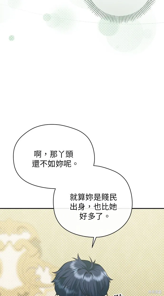後院盛開的紫羅蘭,第39話,第8张