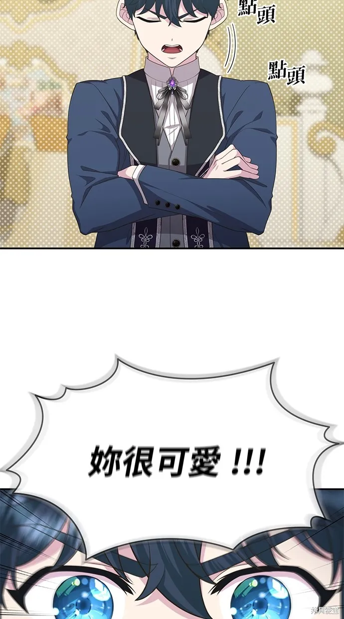 後院盛開的紫羅蘭,第39話,第9张
