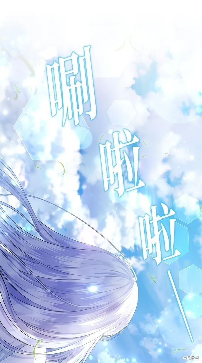 後院盛開的紫羅蘭,第28話,第1张