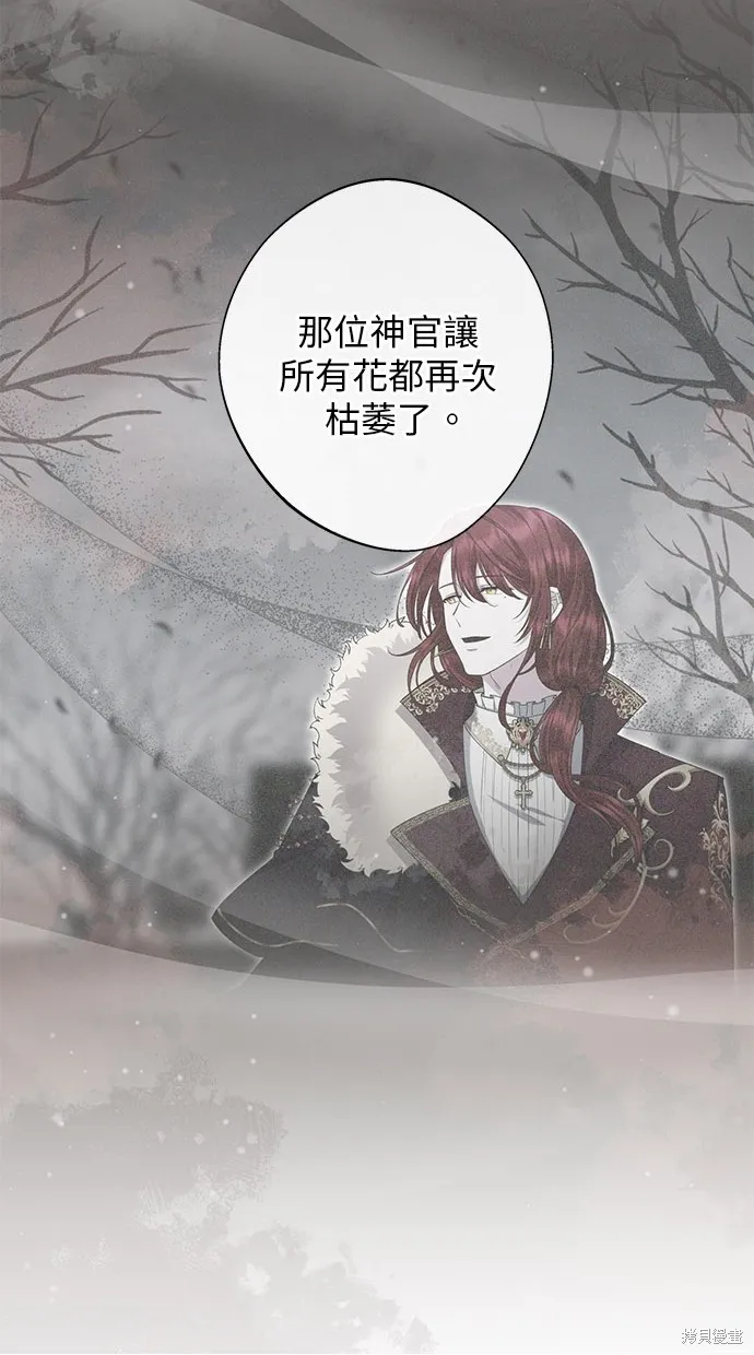 後院盛開的紫羅蘭,第28話,第10张