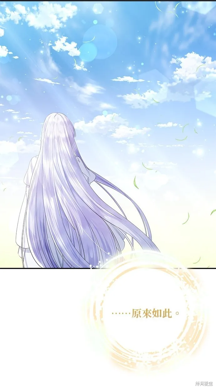 後院盛開的紫羅蘭,第28話,第11张