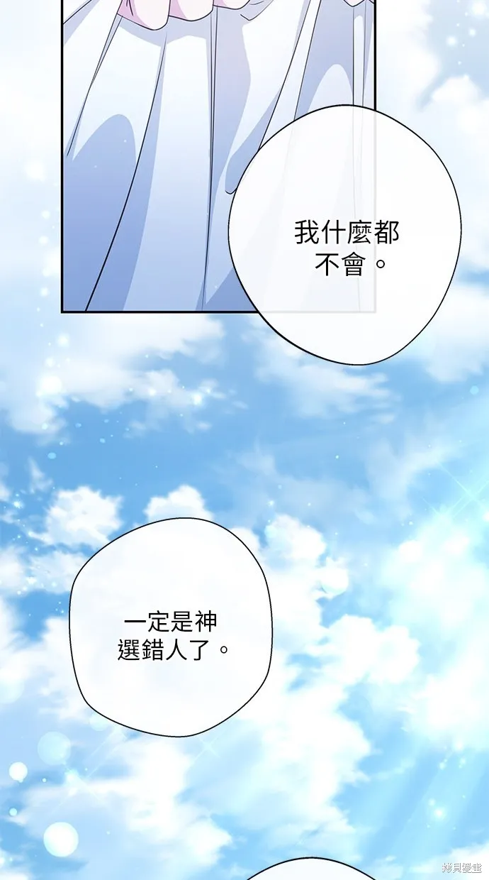 後院盛開的紫羅蘭,第28話,第13张