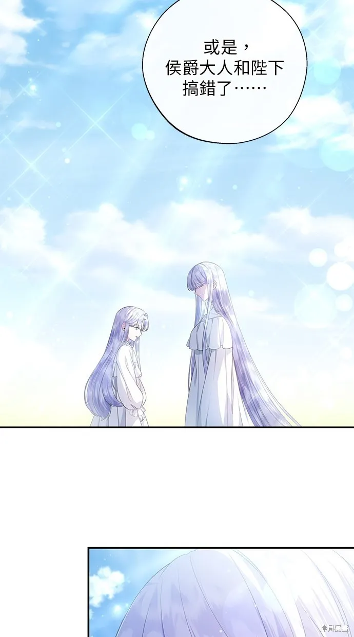 後院盛開的紫羅蘭,第28話,第14张