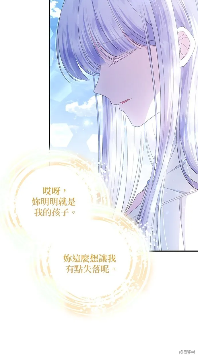 後院盛開的紫羅蘭,第28話,第15张