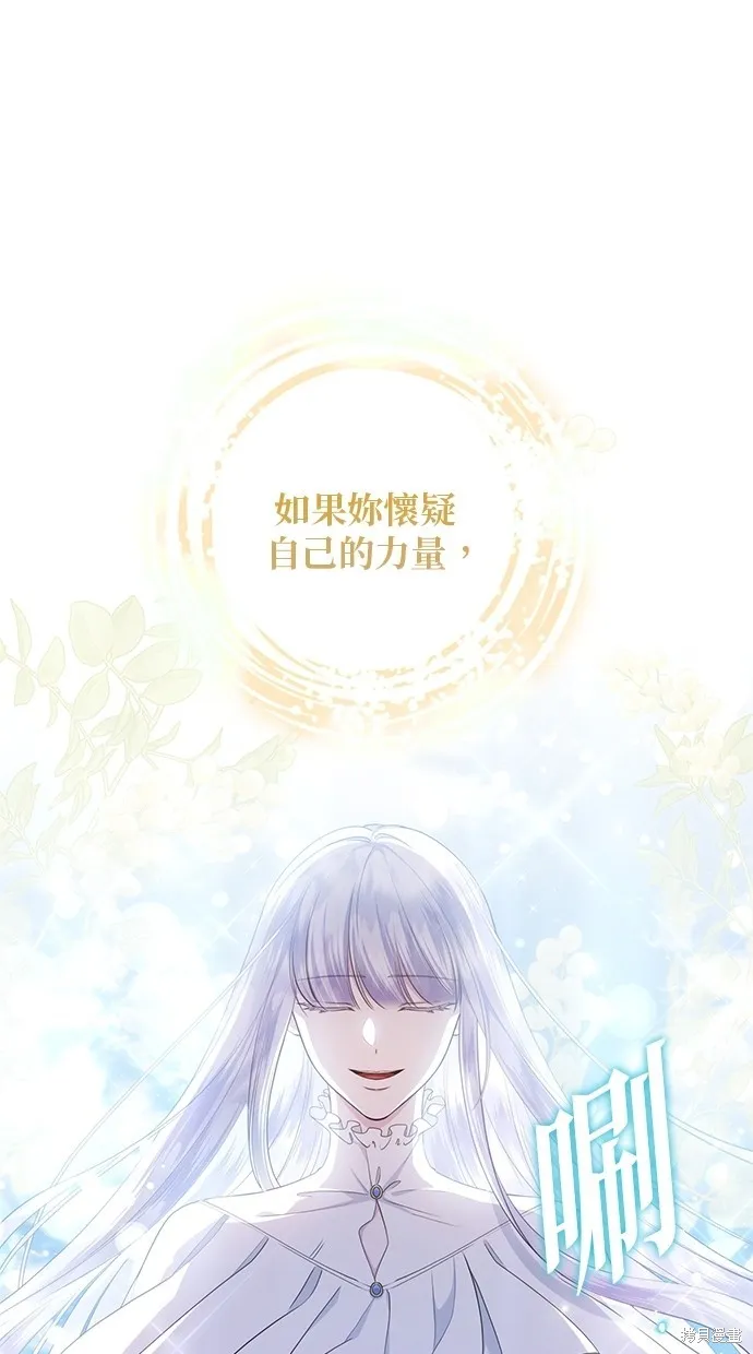 後院盛開的紫羅蘭,第28話,第16张