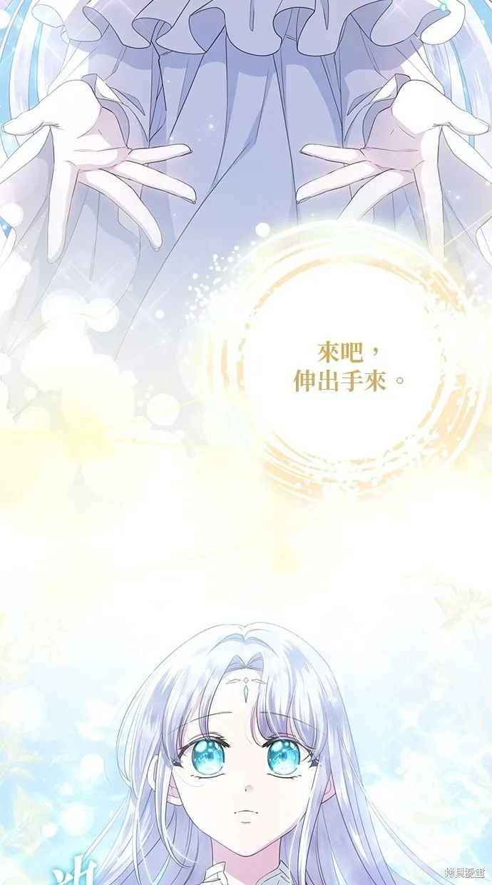 後院盛開的紫羅蘭,第28話,第17张