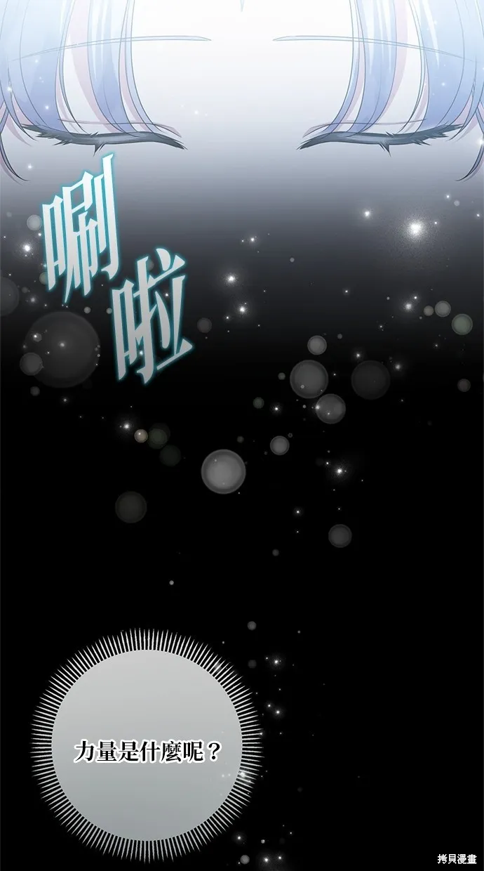 後院盛開的紫羅蘭,第28話,第19张