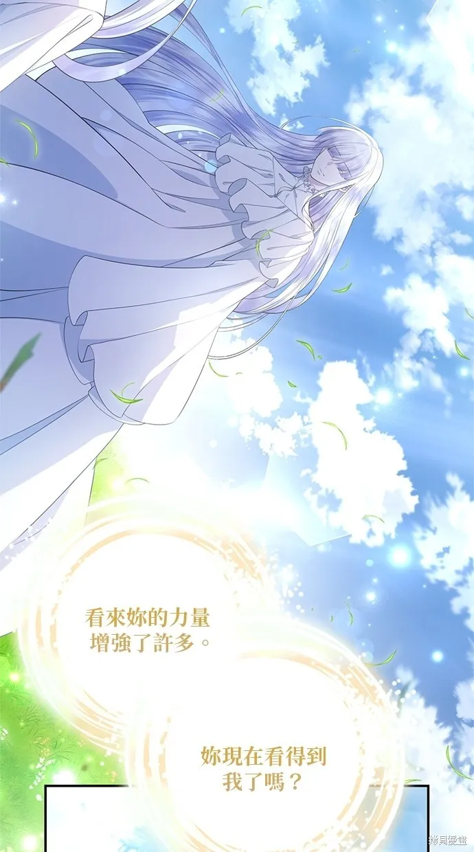 後院盛開的紫羅蘭,第28話,第2张