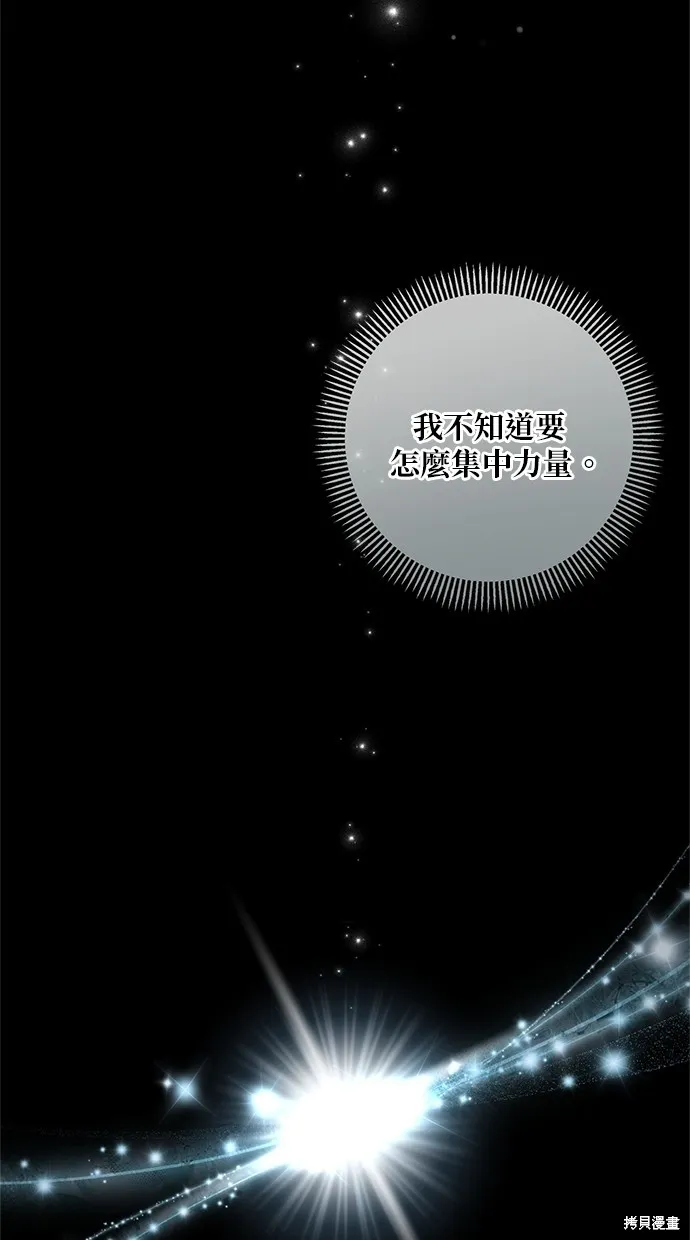 後院盛開的紫羅蘭,第28話,第20张