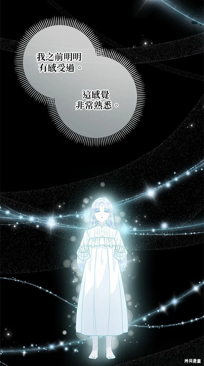 後院盛開的紫羅蘭,第28話,第22张