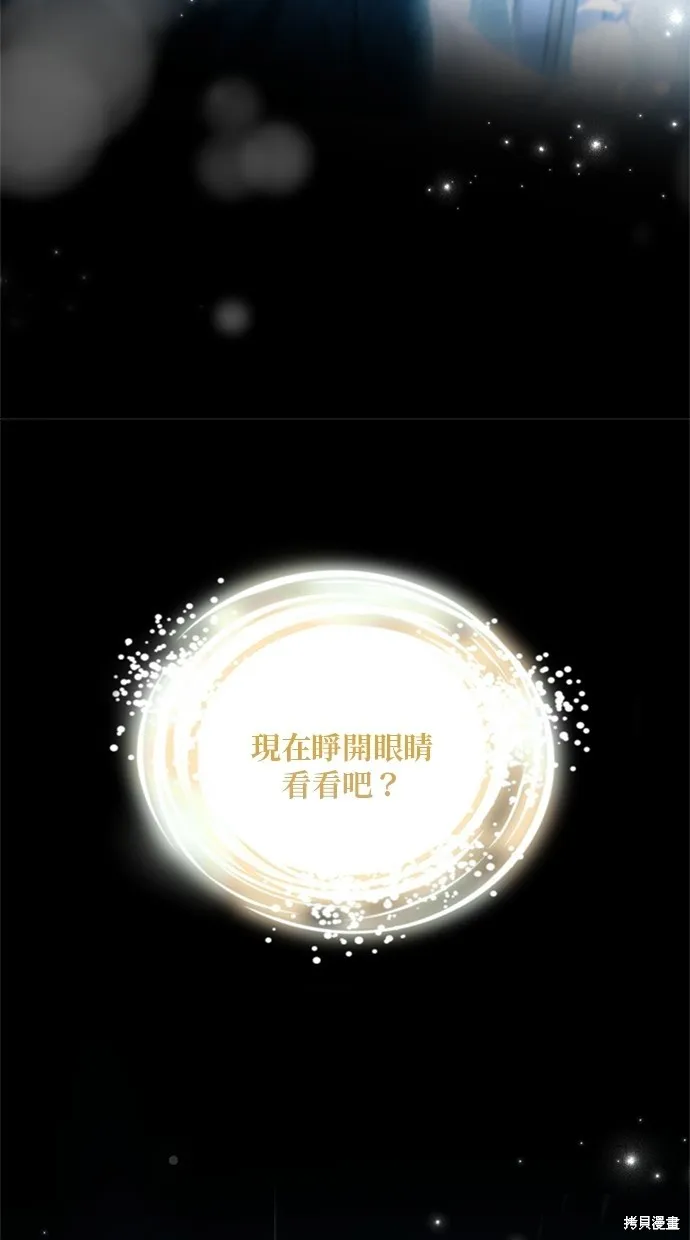 後院盛開的紫羅蘭,第28話,第24张