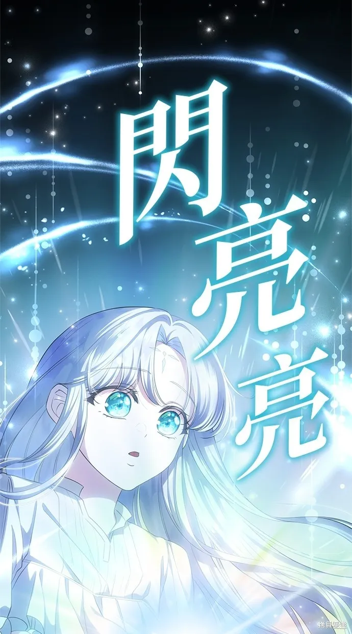 後院盛開的紫羅蘭,第28話,第25张