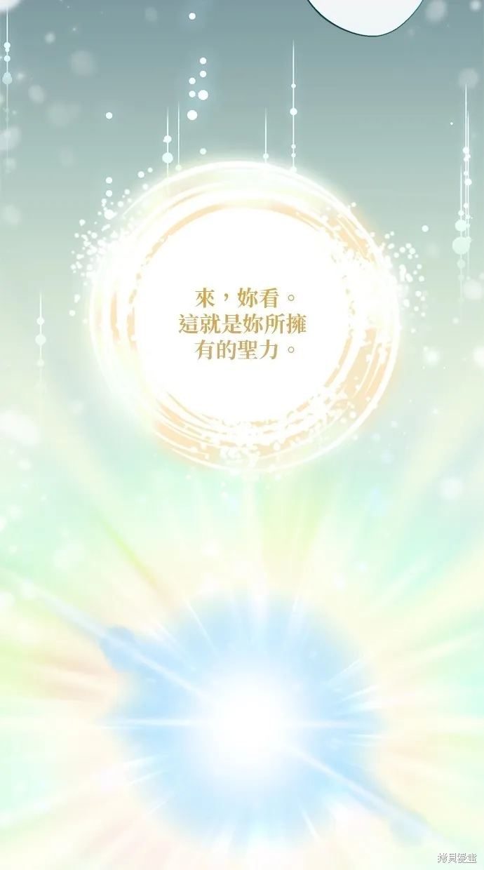 後院盛開的紫羅蘭,第28話,第27张
