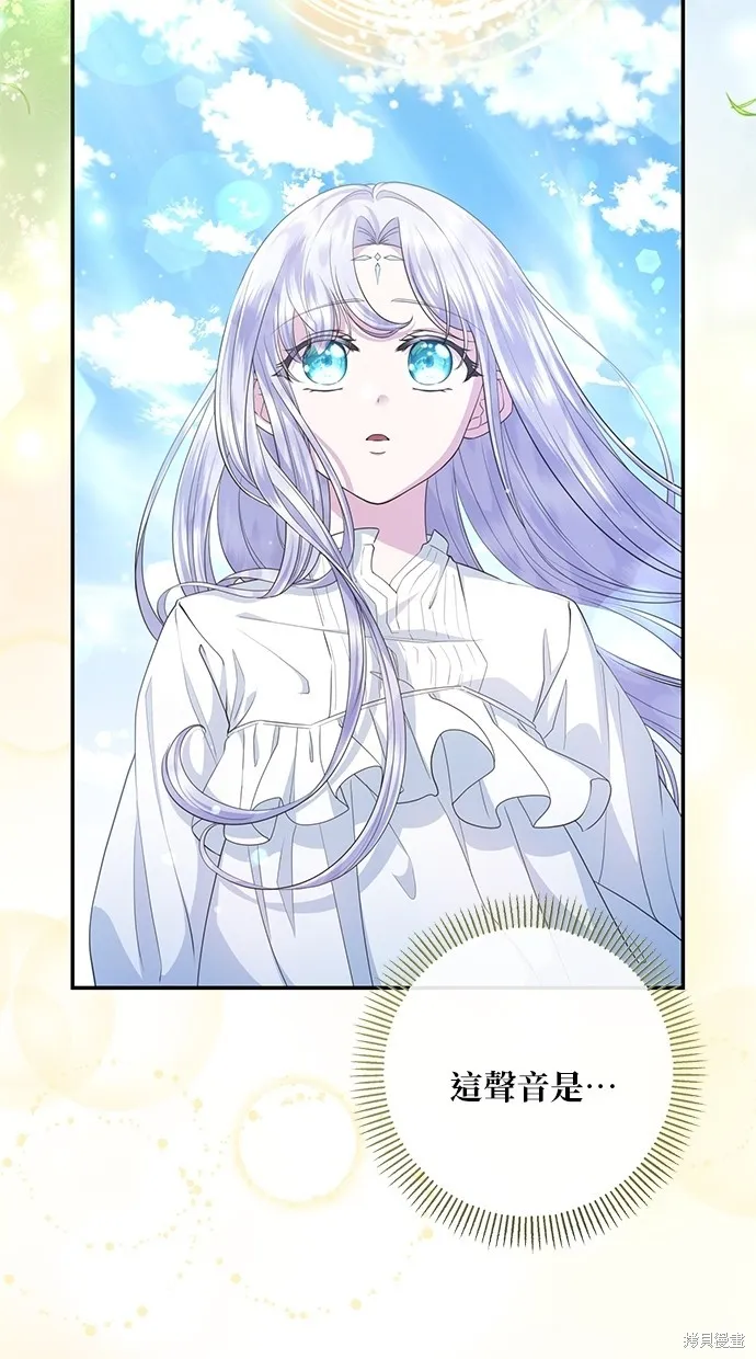 後院盛開的紫羅蘭,第28話,第3张