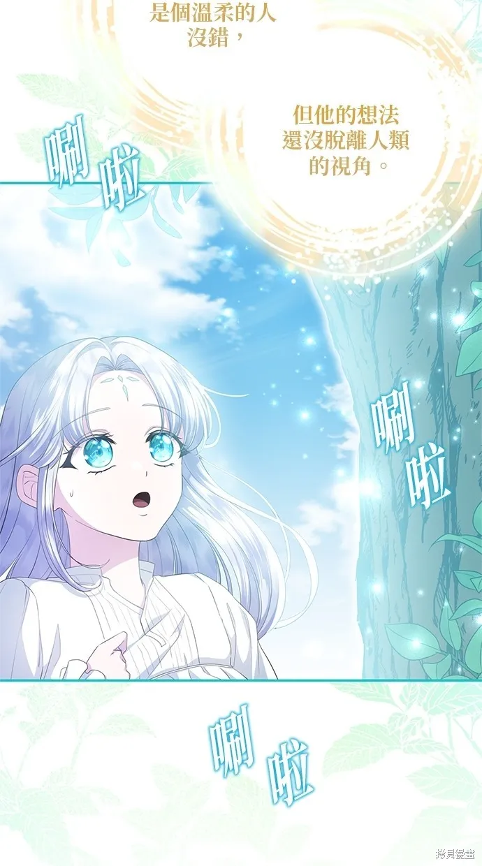 後院盛開的紫羅蘭,第28話,第31张
