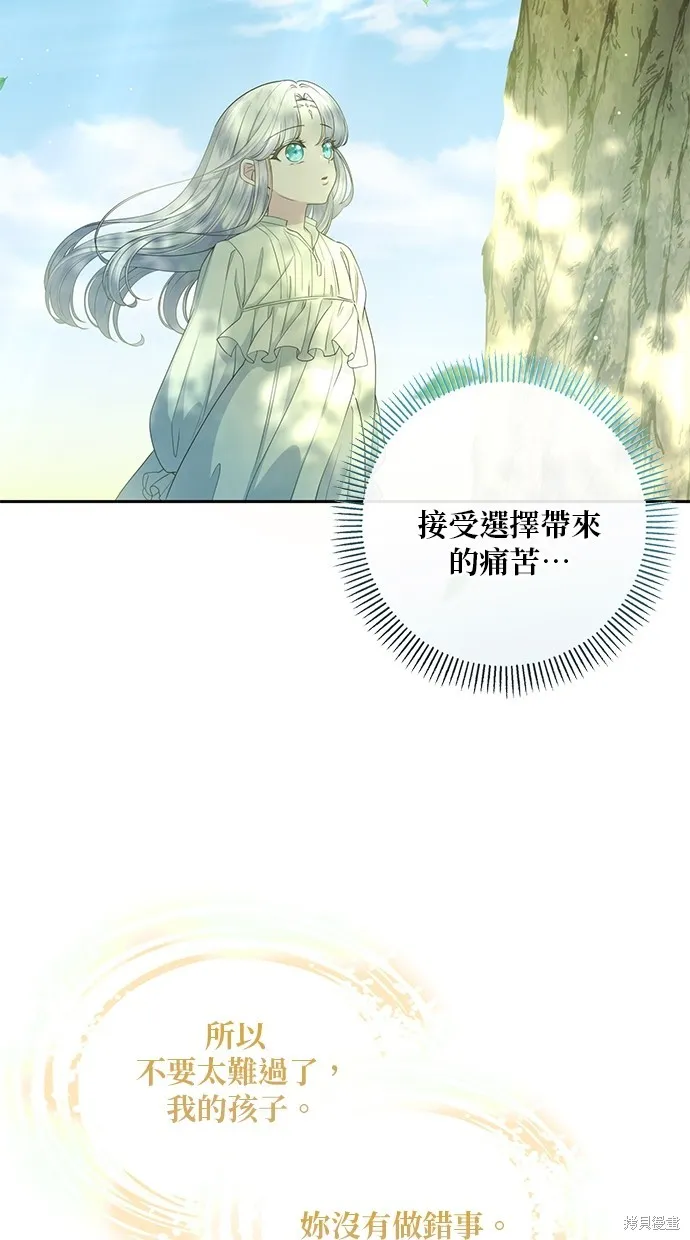 後院盛開的紫羅蘭,第28話,第39张
