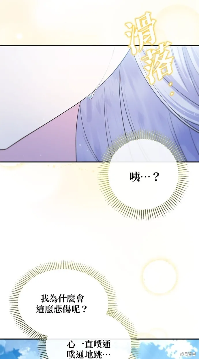 後院盛開的紫羅蘭,第28話,第4张