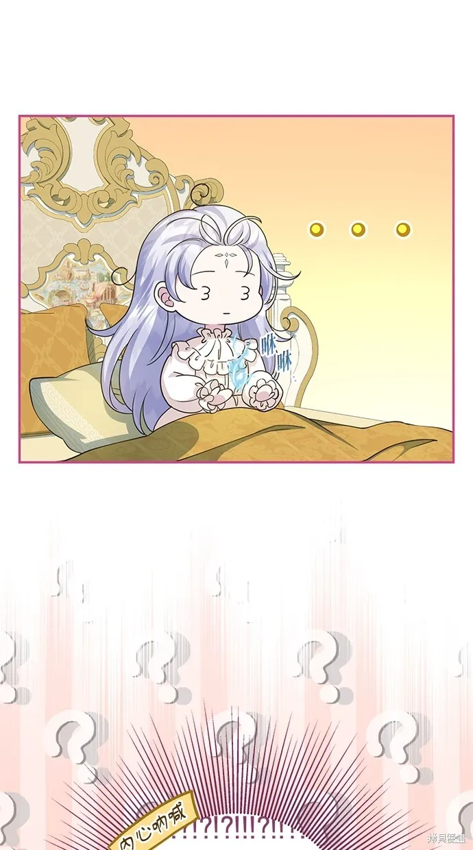 後院盛開的紫羅蘭,第28話,第47张