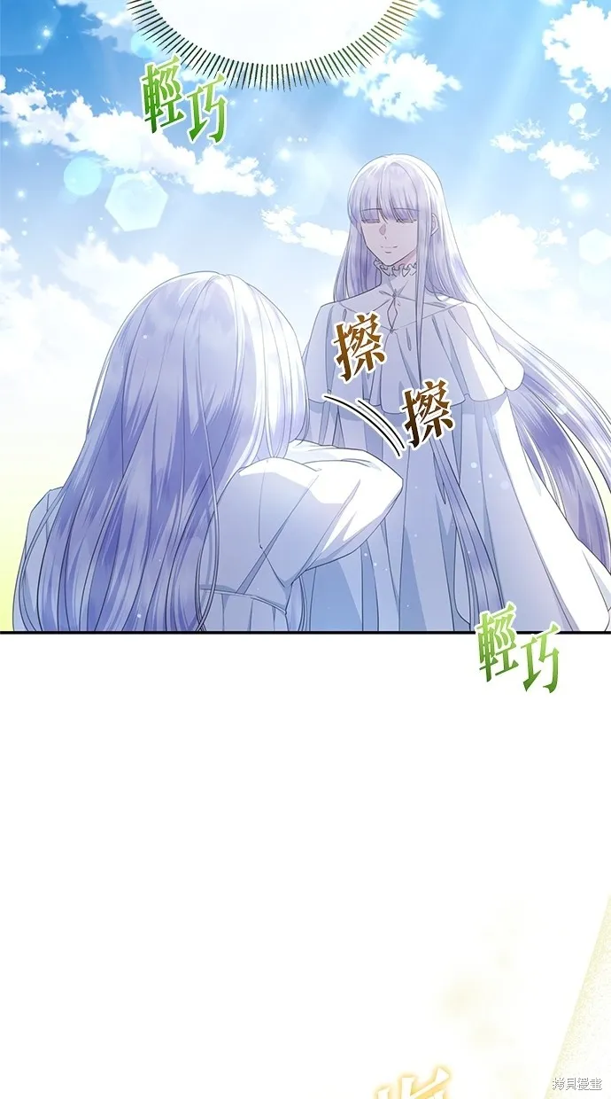 後院盛開的紫羅蘭,第28話,第5张