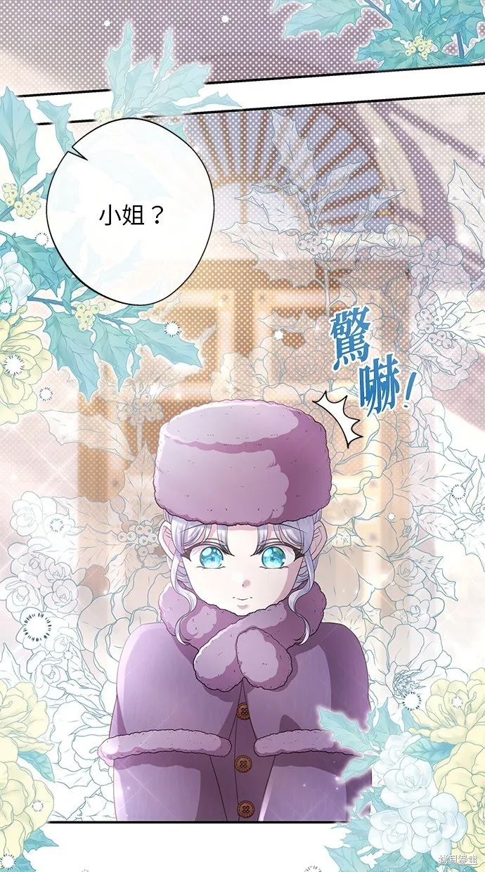 後院盛開的紫羅蘭,第28話,第50张