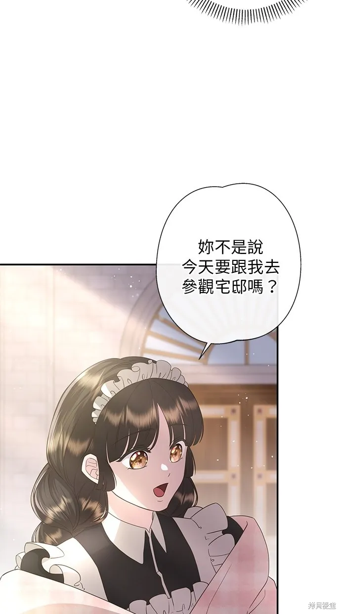 後院盛開的紫羅蘭,第28話,第52张