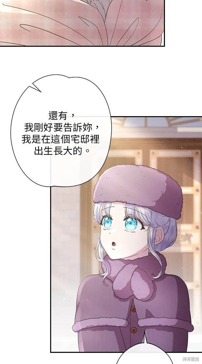 後院盛開的紫羅蘭,第28話,第53张