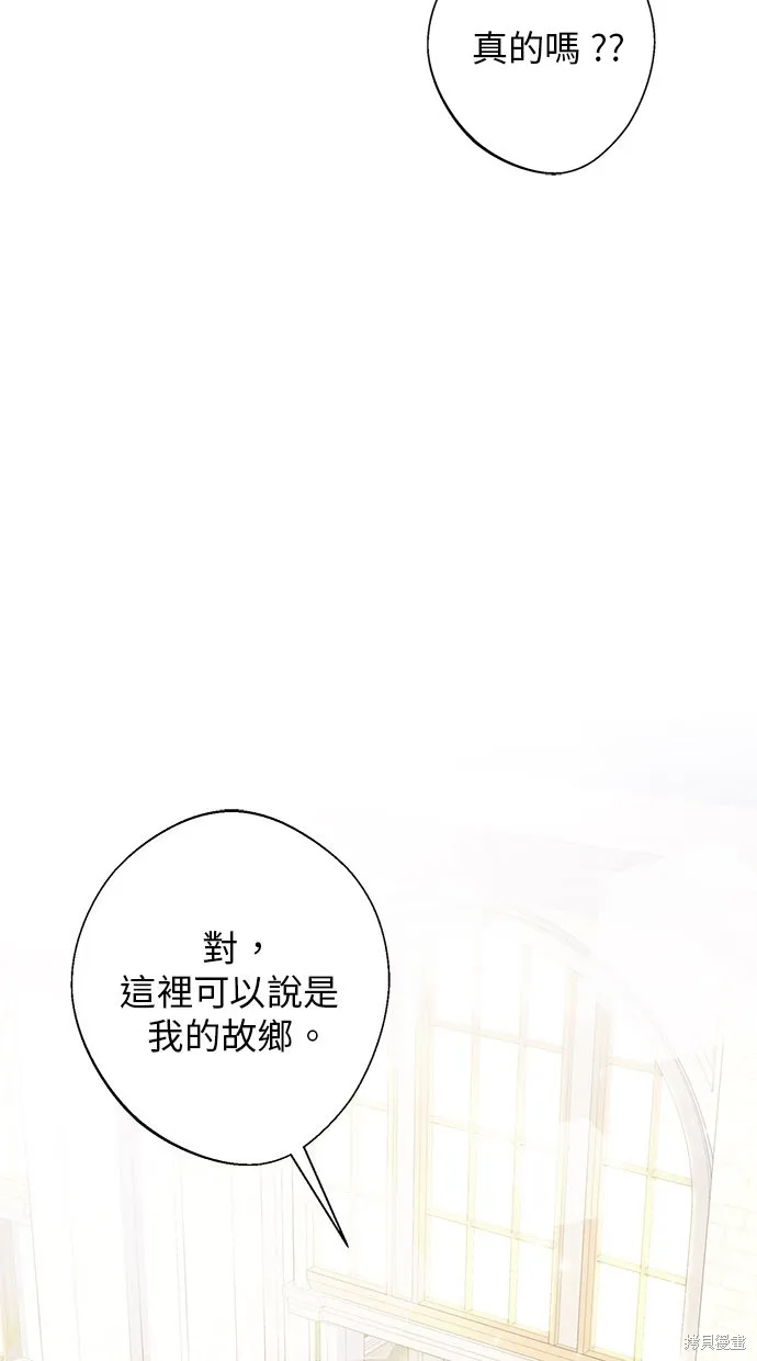 後院盛開的紫羅蘭,第28話,第54张