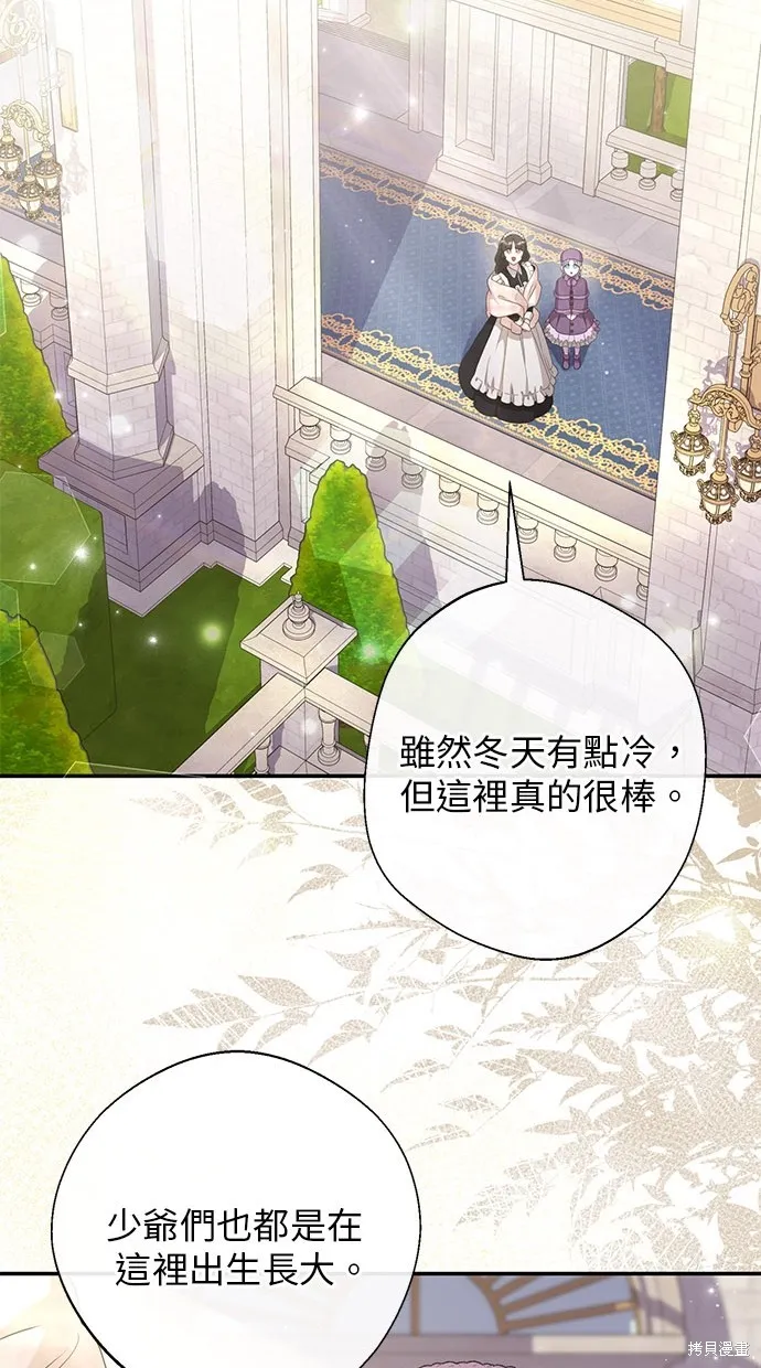 後院盛開的紫羅蘭,第28話,第55张