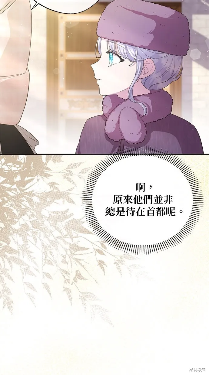 後院盛開的紫羅蘭,第28話,第56张