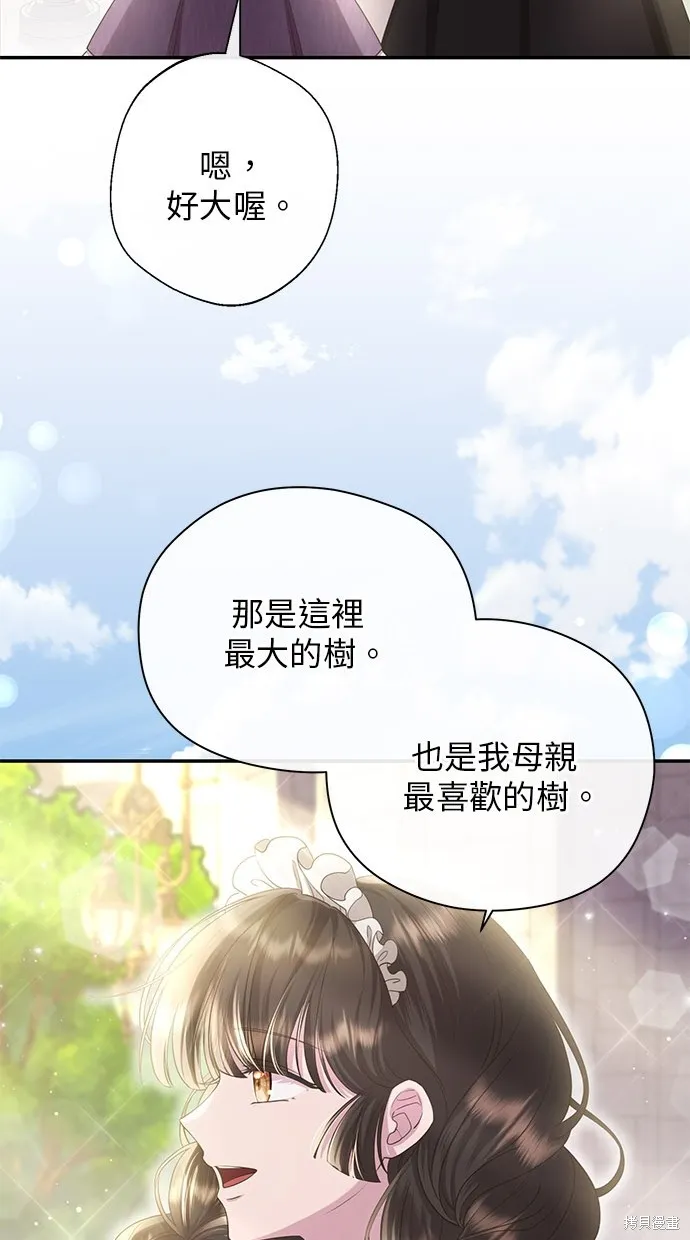 後院盛開的紫羅蘭,第28話,第58张