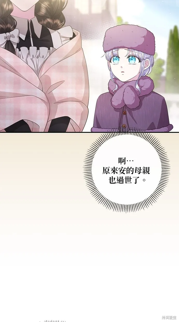 後院盛開的紫羅蘭,第28話,第61张