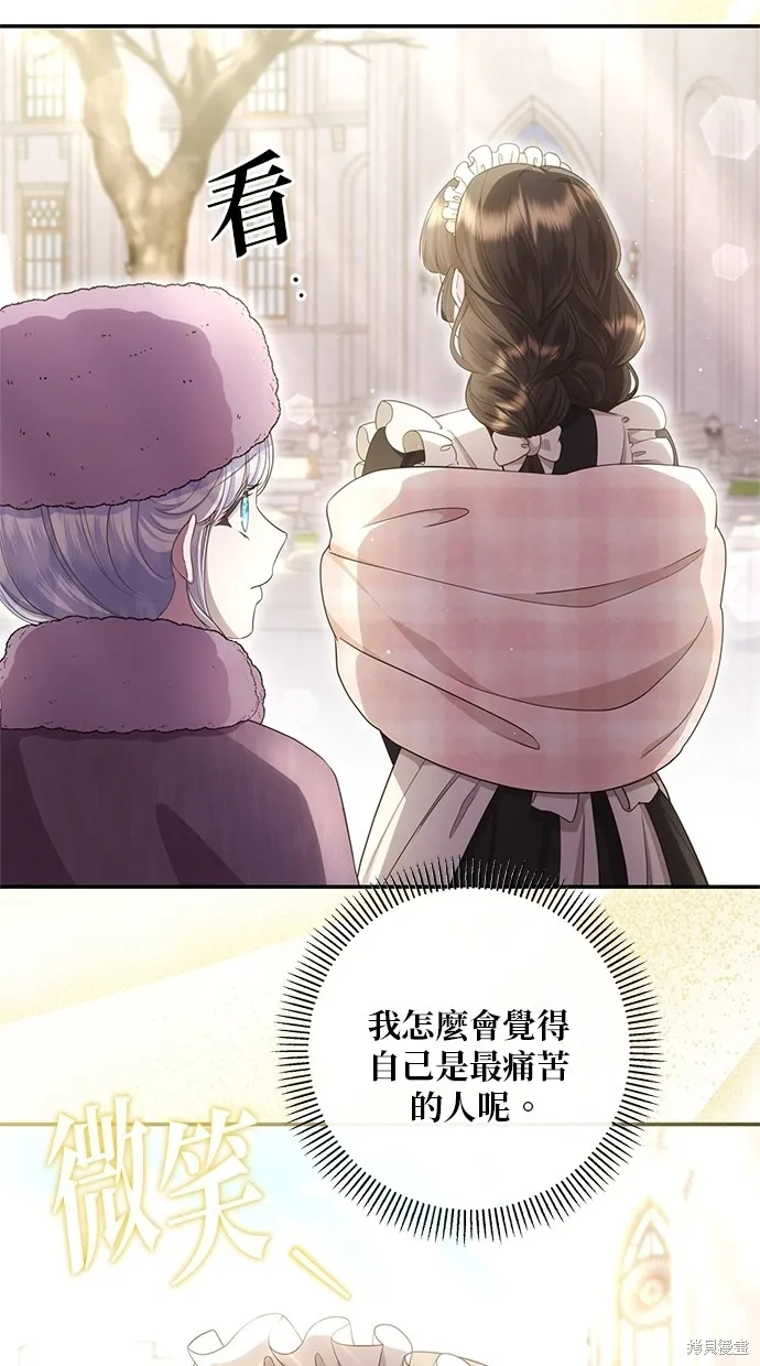 後院盛開的紫羅蘭,第28話,第63张