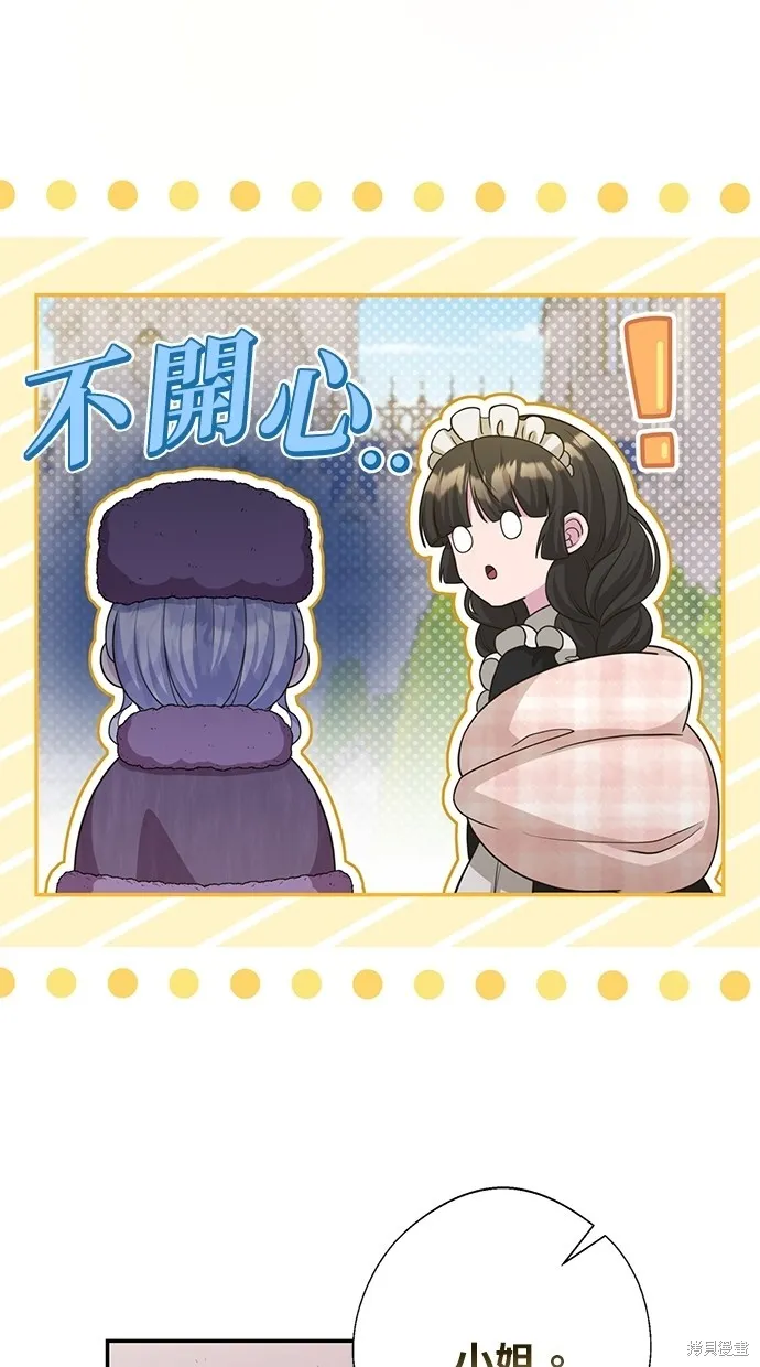 後院盛開的紫羅蘭,第28話,第65张