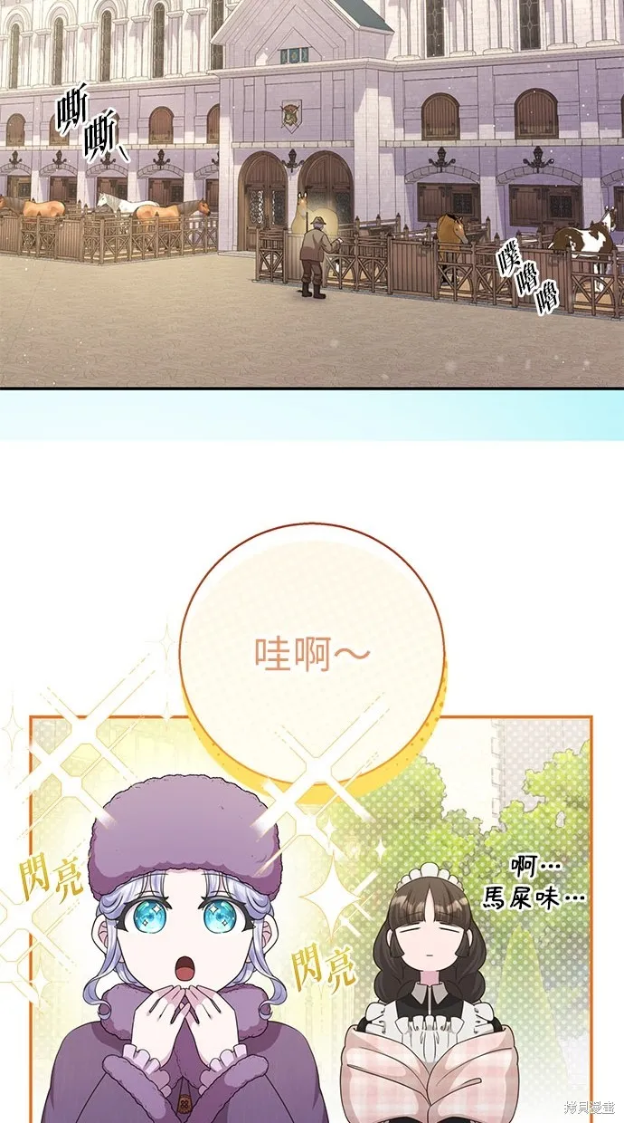 後院盛開的紫羅蘭,第28話,第69张