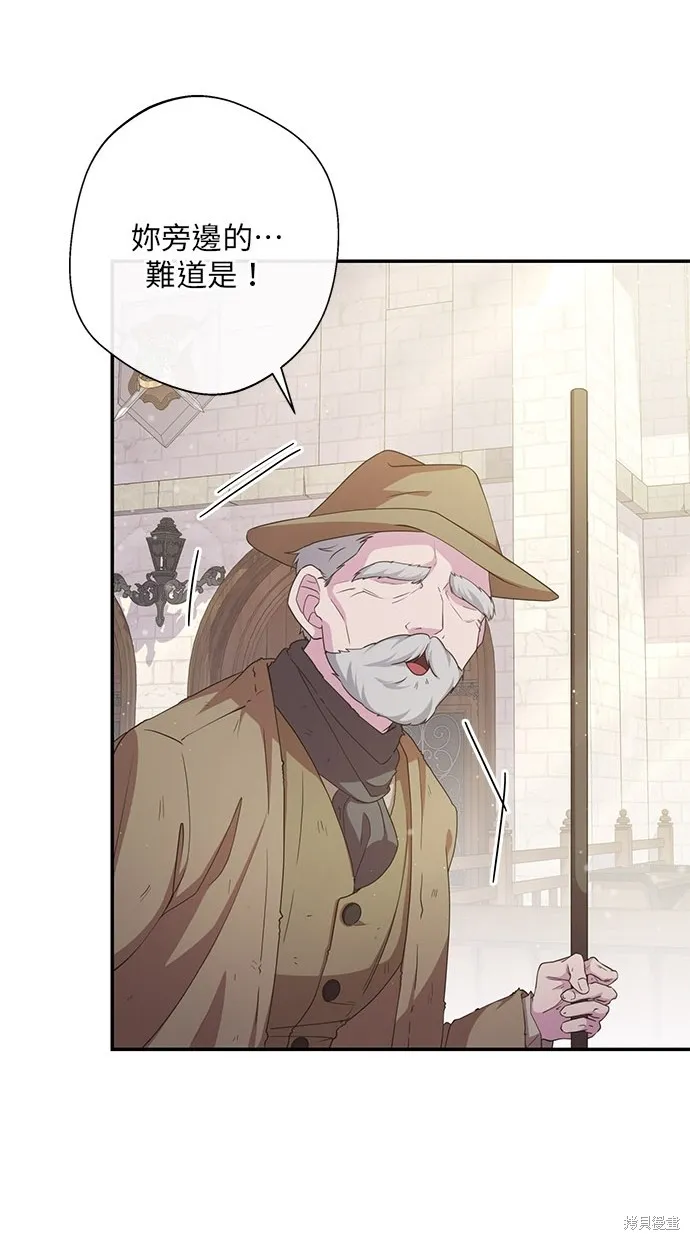 後院盛開的紫羅蘭,第28話,第72张